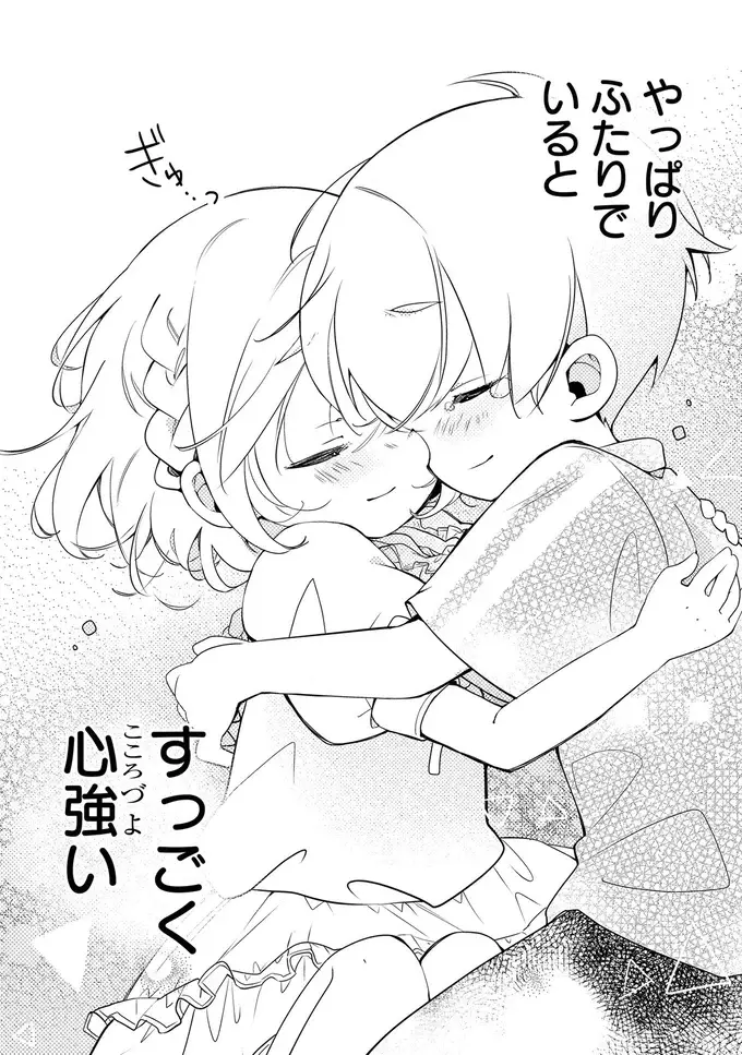 『ふたごチャレンジ！ 2』（61）