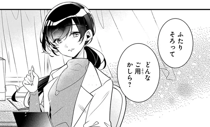 『ふたごチャレンジ！ 2』（65）