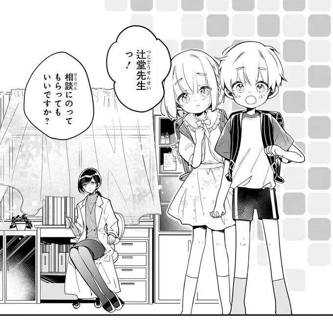 『ふたごチャレンジ！ 2』（66）