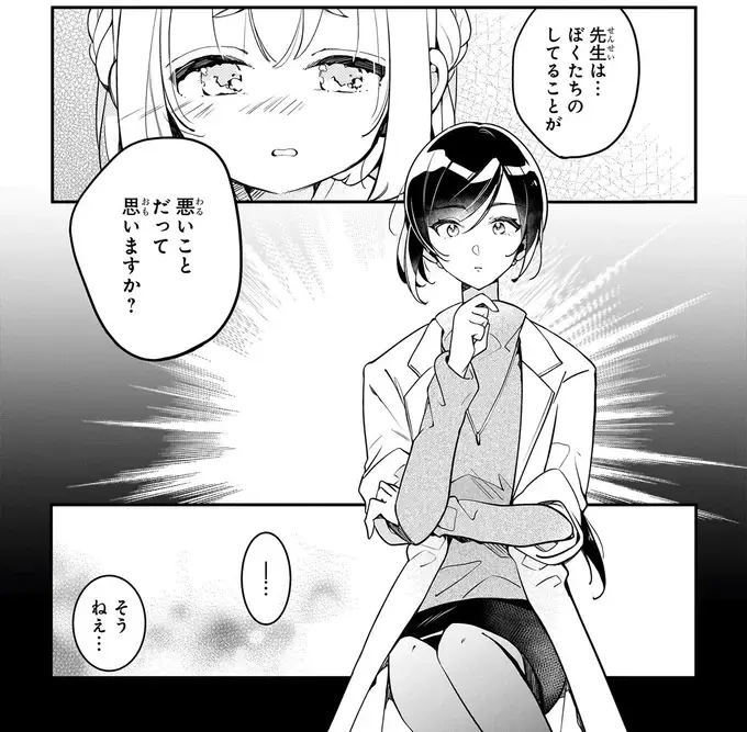 『ふたごチャレンジ！ 2』（71）