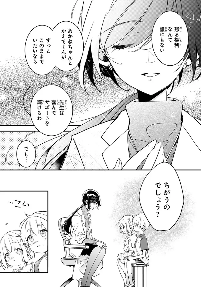 『ふたごチャレンジ！ 2』（75）