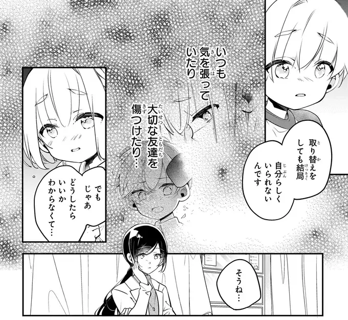 『ふたごチャレンジ！ 2』（76）