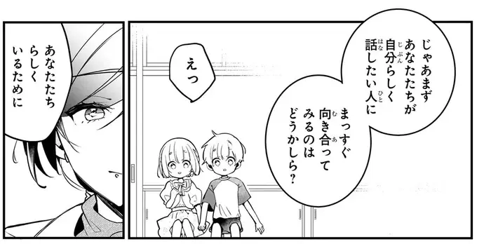 『ふたごチャレンジ！ 2』（77）