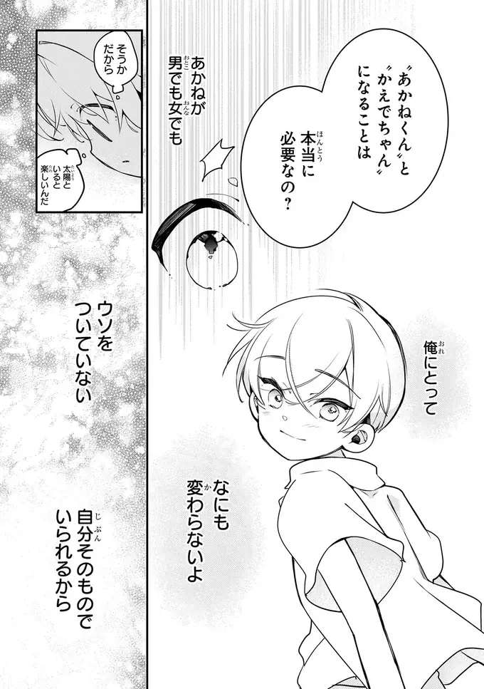 『ふたごチャレンジ！ 2』（78）