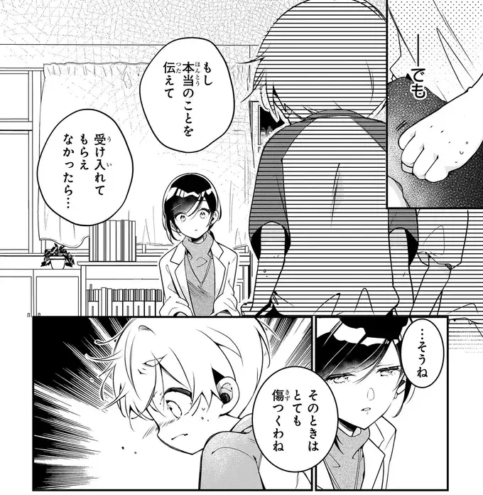 『ふたごチャレンジ！ 2』（79）