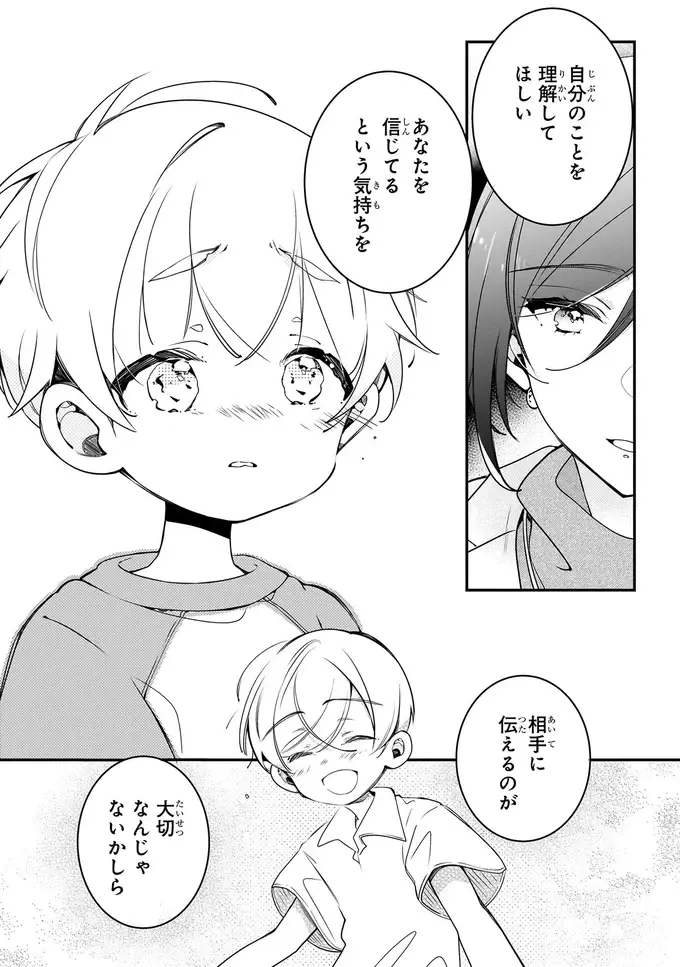 『ふたごチャレンジ！ 2』（81）