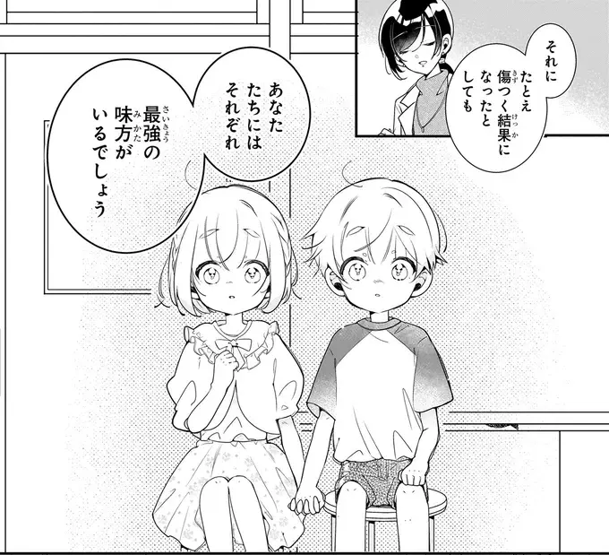 『ふたごチャレンジ！ 2』（82）