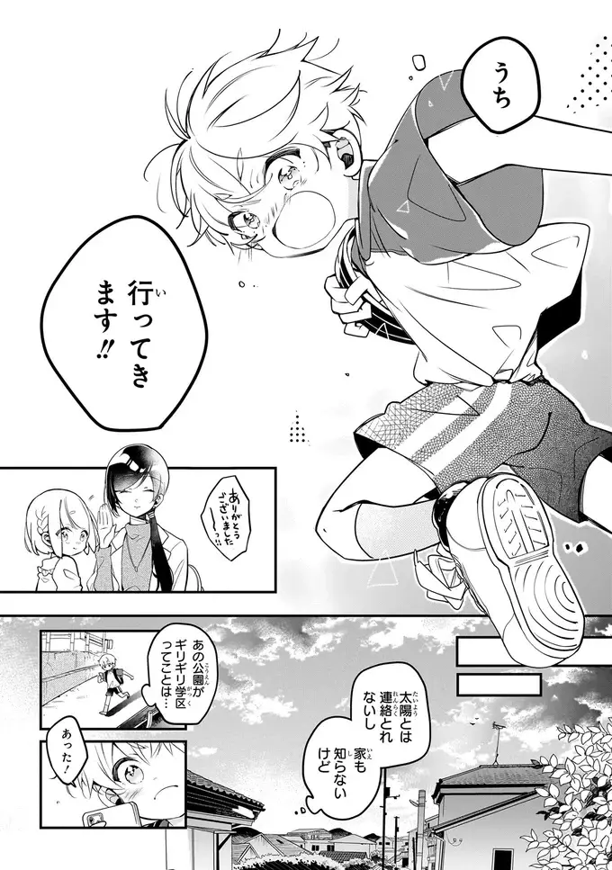 『ふたごチャレンジ！ 2』（86）