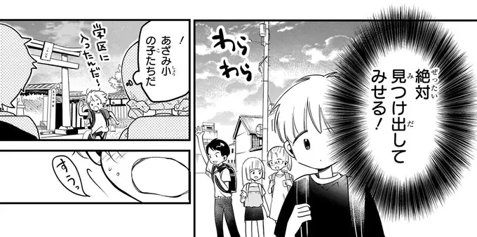 『ふたごチャレンジ！ 2』（88）