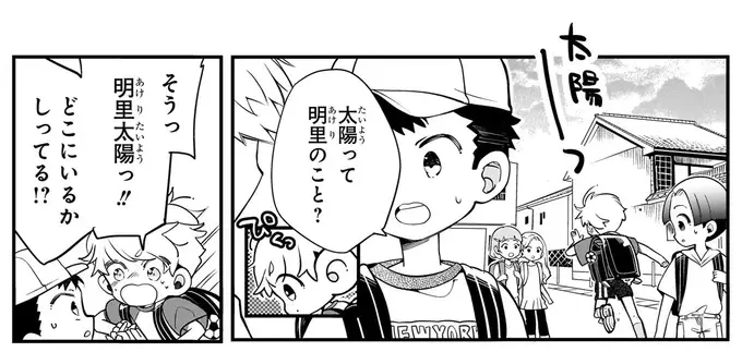 『ふたごチャレンジ！ 2』（90）