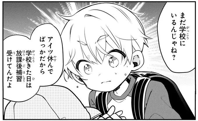 『ふたごチャレンジ！ 2』（91）