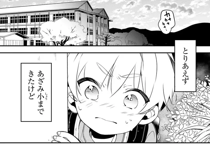 『ふたごチャレンジ！ 2』（93）