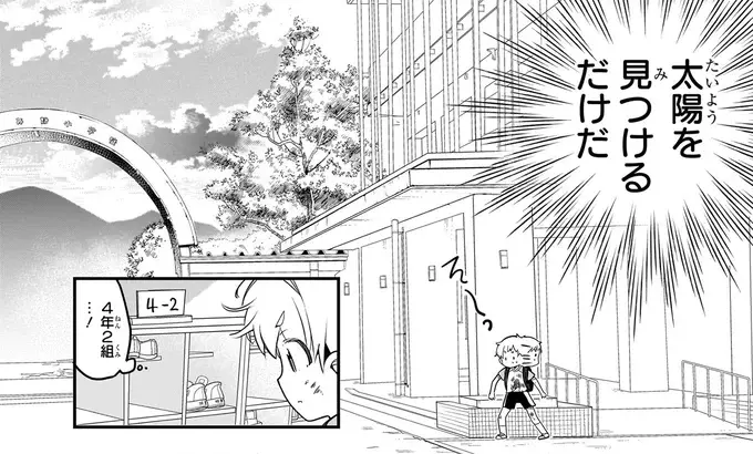 『ふたごチャレンジ！ 2』（100）