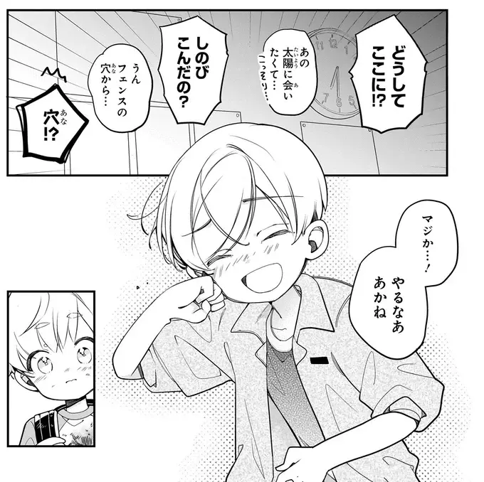 『ふたごチャレンジ！ 2』（105）