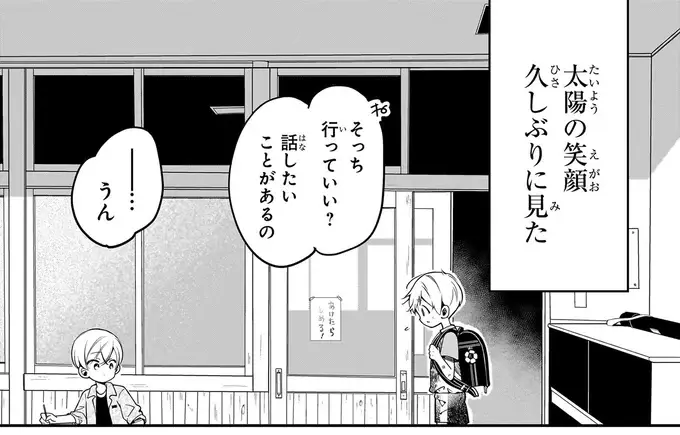 『ふたごチャレンジ！ 2』（106）