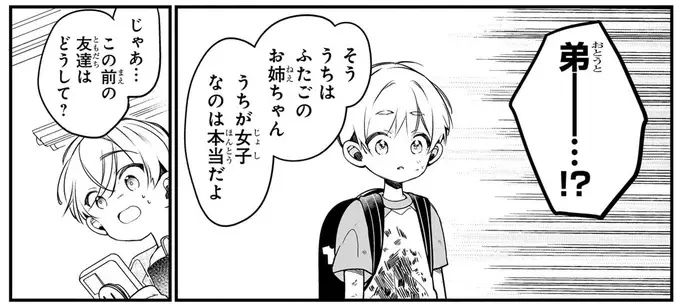『ふたごチャレンジ！ 2』（110）