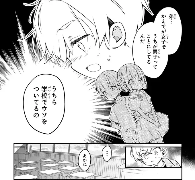 『ふたごチャレンジ！ 2』（111）