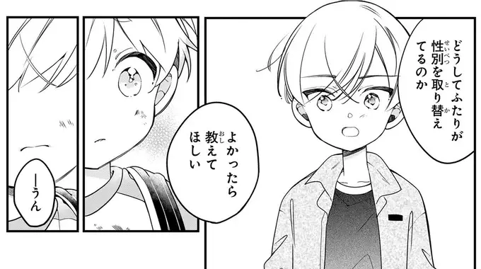 『ふたごチャレンジ！ 2』（112）