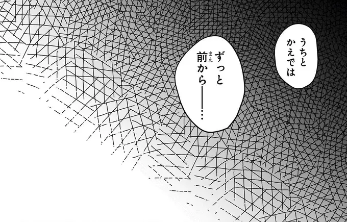 『ふたごチャレンジ！ 2』（113）