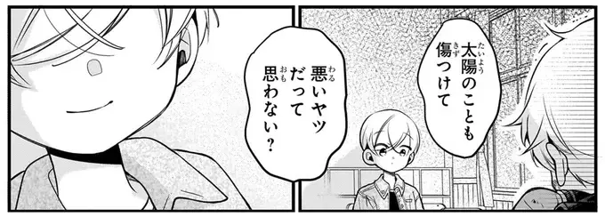 『ふたごチャレンジ！ 2』（115）