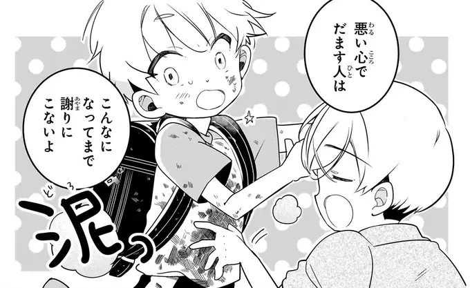 『ふたごチャレンジ！ 2』（116）