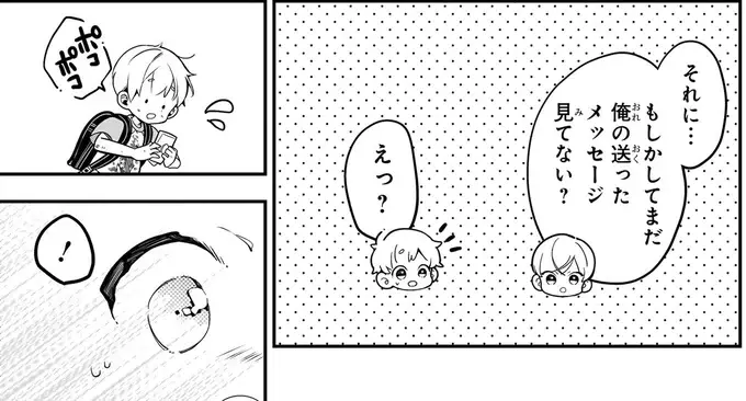 『ふたごチャレンジ！ 2』（117）