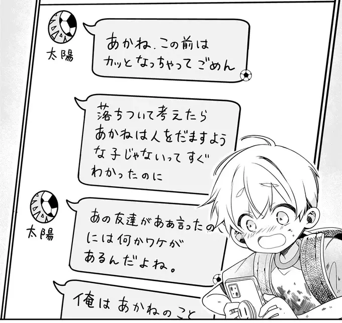 『ふたごチャレンジ！ 2』（118）