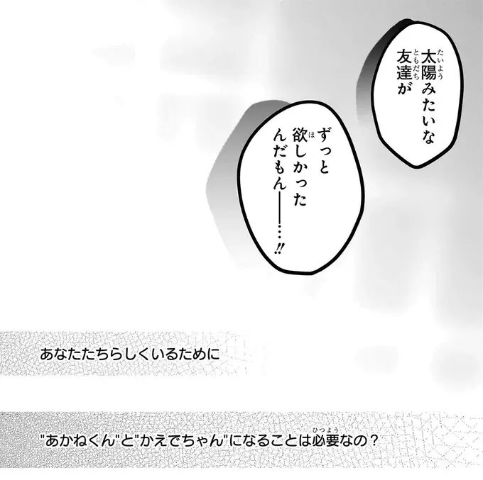 『ふたごチャレンジ！ 2』（122）