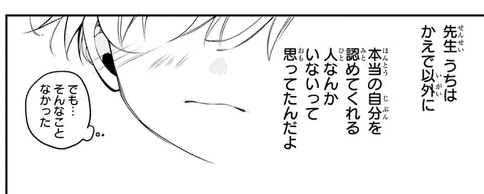 『ふたごチャレンジ！ 2』（123）