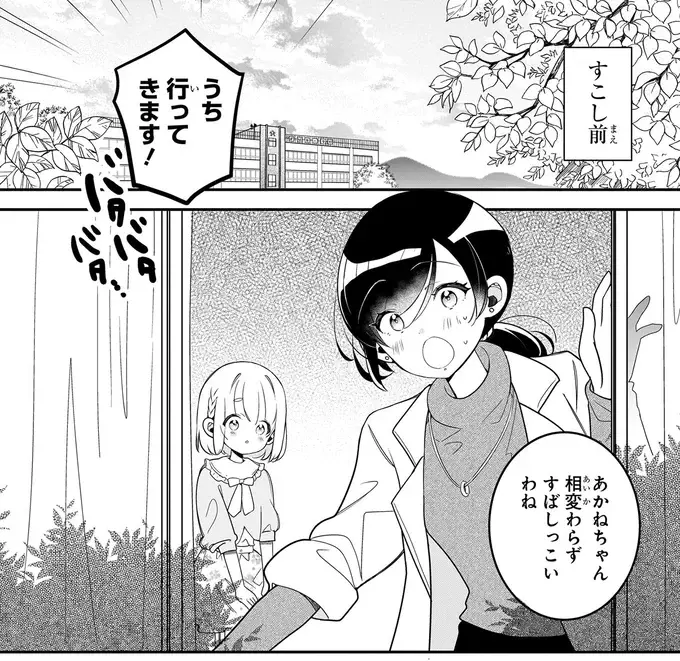 『ふたごチャレンジ！ 2』（126）
