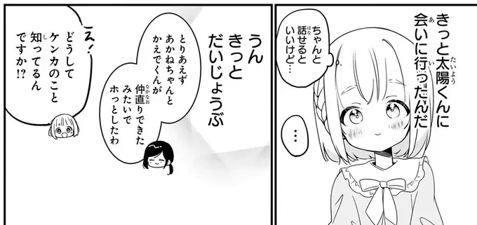 『ふたごチャレンジ！ 2』（127）