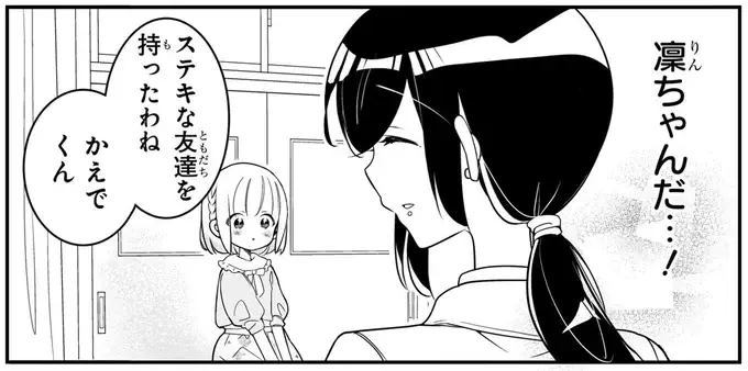 『ふたごチャレンジ！ 2』（129）