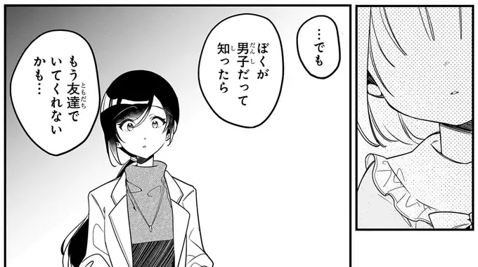『ふたごチャレンジ！ 2』（130）