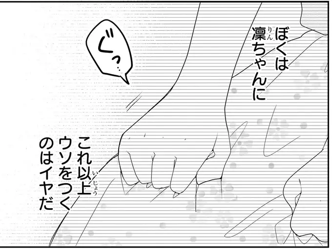 『ふたごチャレンジ！ 2』（133）