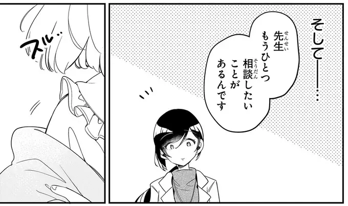 『ふたごチャレンジ！ 2』（134）