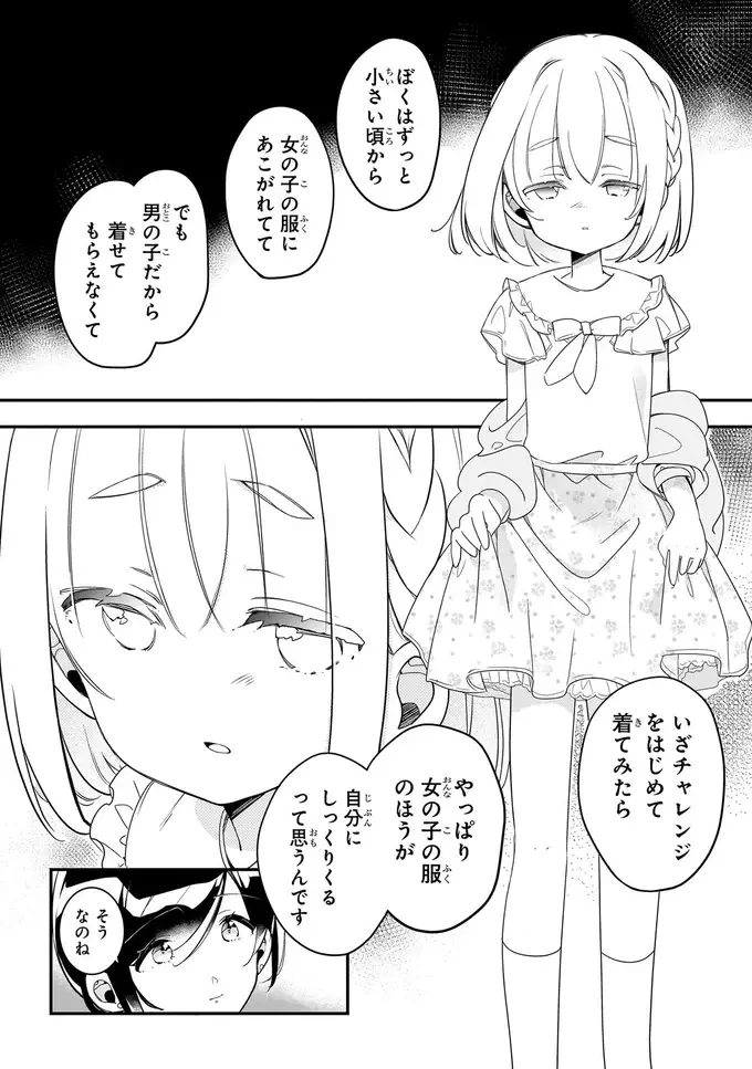 『ふたごチャレンジ！ 2』（135）