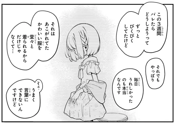 『ふたごチャレンジ！ 2』（136）