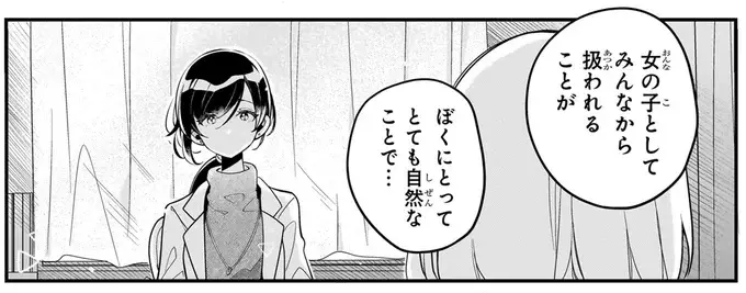 『ふたごチャレンジ！ 2』（137）