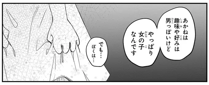 『ふたごチャレンジ！ 2』（138）