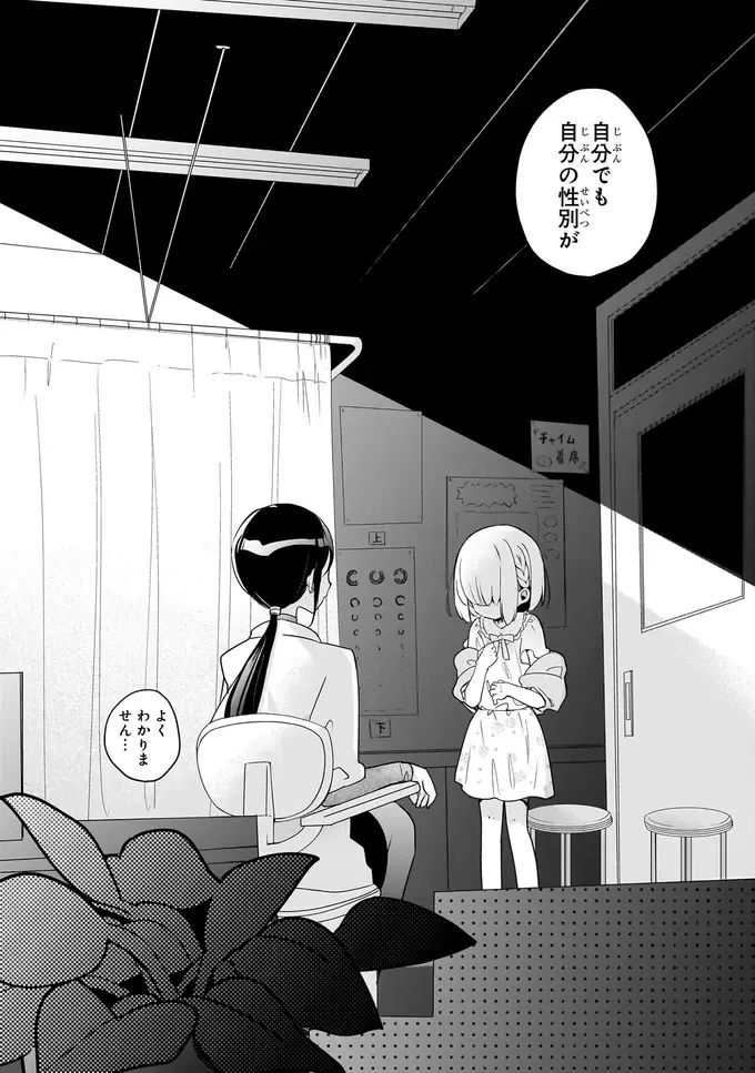 『ふたごチャレンジ！ 2』（139）