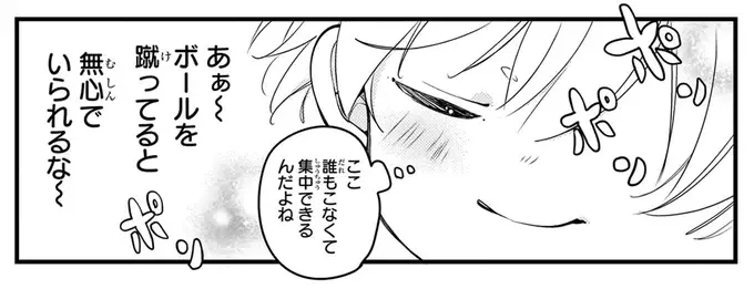 「つい立ち止まって見ちゃった！」公園で出会った車椅子のお友だち／ふたごチャレンジ！2（6）
