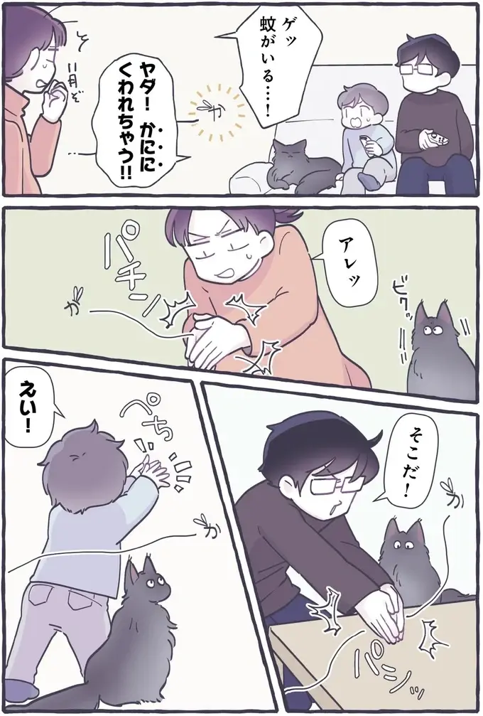 おてがら猫！ 家族が退治できなかった蚊を...そんなことできるの!?／るしこの子育て日記4（3）