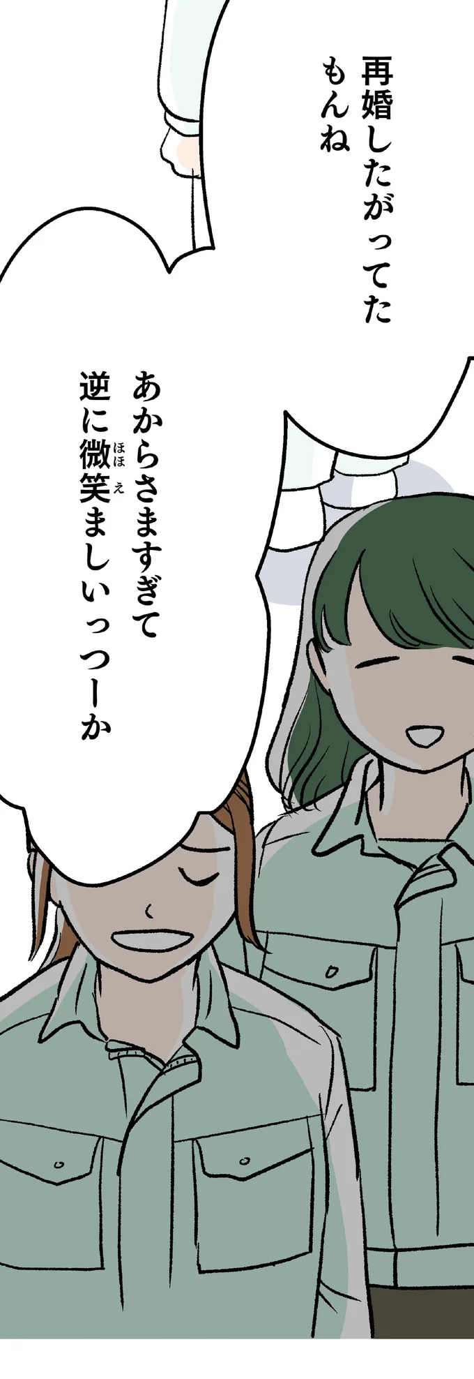 私の憧れの男性を「あからさまに狙う」36歳バツイチ同僚。だったら33歳の私だって...／くらやみガールズトーク2（3）