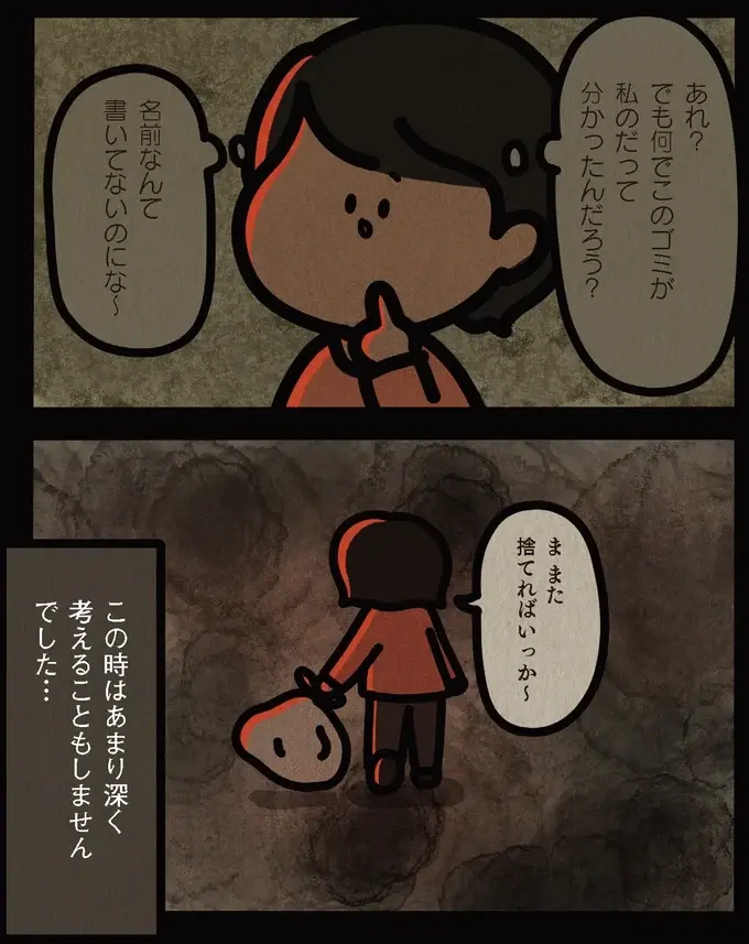 かなり年上の同僚からの好意に困惑。助けてくれた友人の「本性」が恐ろしい...！／身の毛がよだつゾッとした話（9）