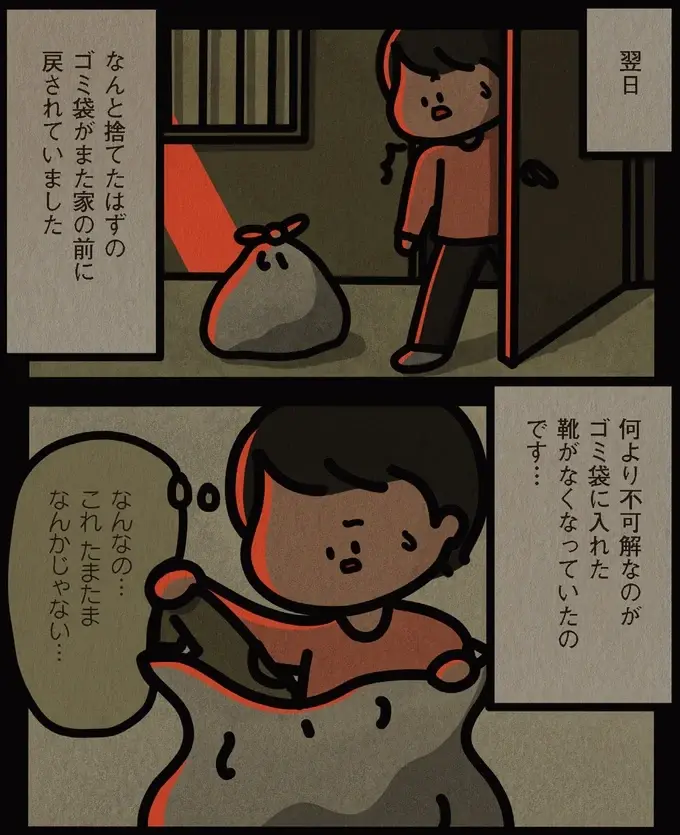 かなり年上の同僚からの好意に困惑。助けてくれた友人の「本性」が恐ろしい...！／身の毛がよだつゾッとした話（11）