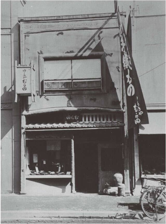 二百年の暖簾（のれん）を繋いで。91歳の呉服店主が今、改めて振り返る「むら田」の歴史（2）