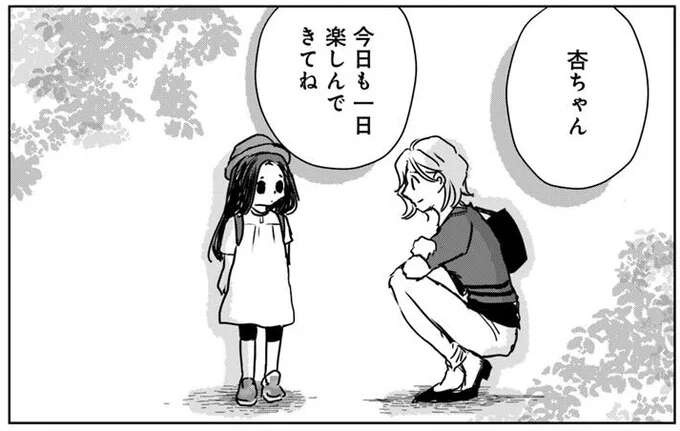 小さい同居人との新生活。運よく保育園に途中入園できたけど...こんなに大変なの!?／Untitled Flowers ～卵を産まないわたしたち～ 2（1）