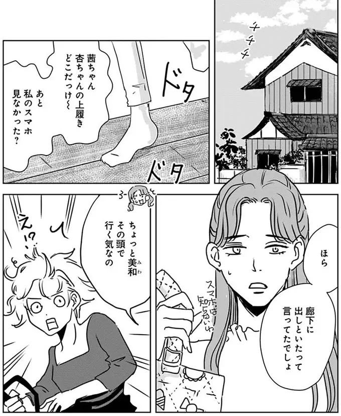 小さい同居人との新生活。運よく保育園に途中入園できたけど...こんなに大変なの!?／Untitled Flowers ～卵を産まないわたしたち～ 2（4）