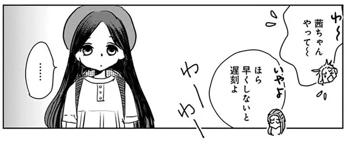 小さい同居人との新生活。運よく保育園に途中入園できたけど...こんなに大変なの!?／Untitled Flowers ～卵を産まないわたしたち～ 2（5）