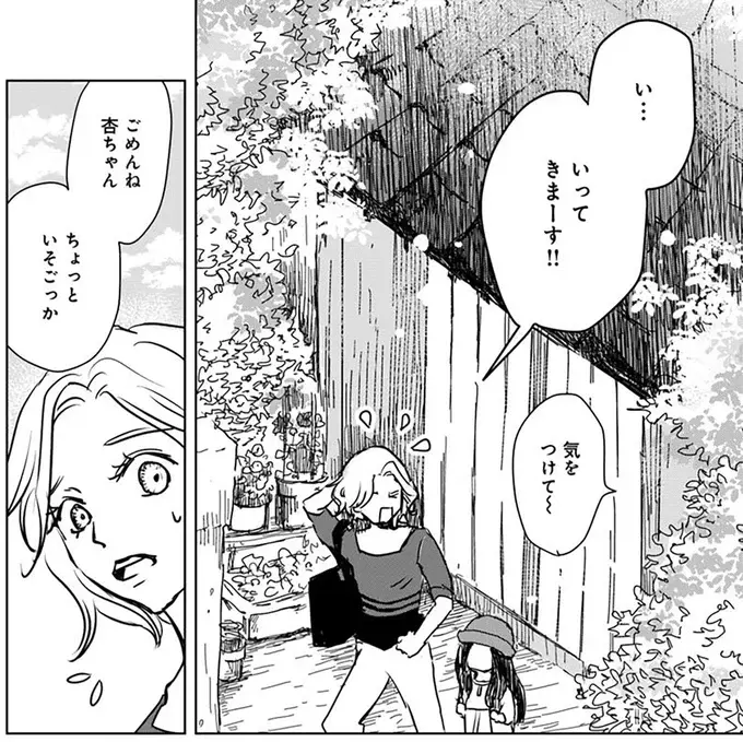 小さい同居人との新生活。運よく保育園に途中入園できたけど...こんなに大変なの!?／Untitled Flowers ～卵を産まないわたしたち～ 2（6）